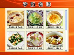 孕婦八個(gè)月食譜