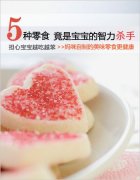 想生男孩吃什么？